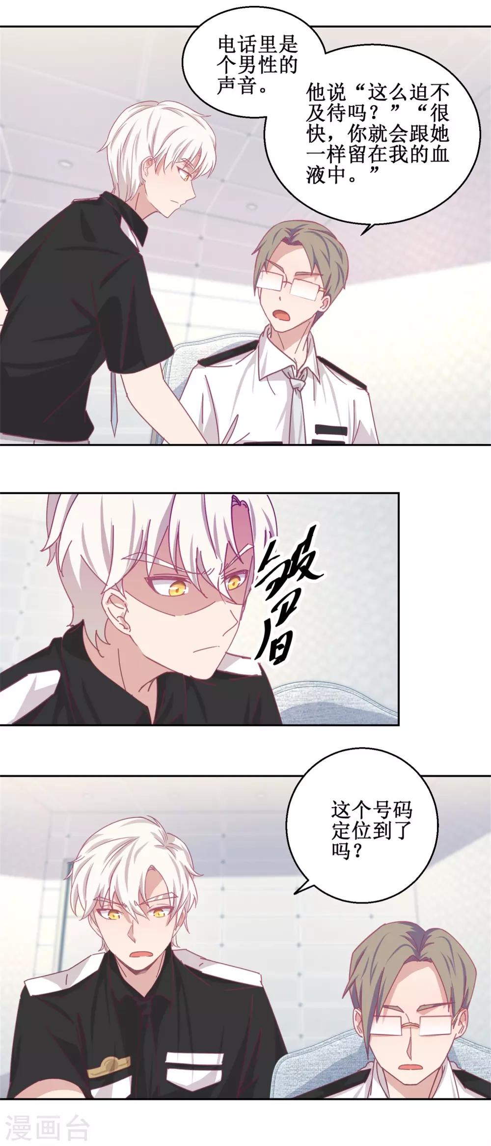 第76话 这么迫不及待吗-第80话