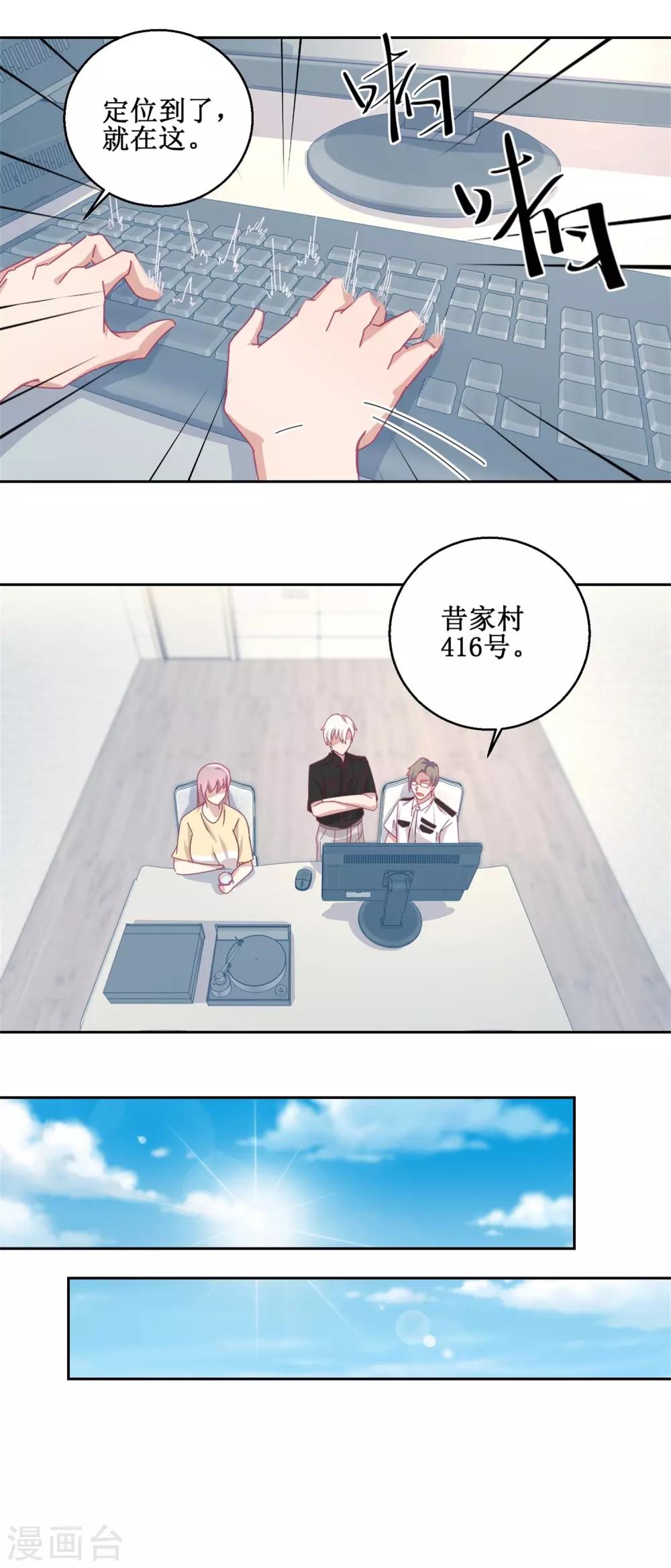 第76话 这么迫不及待吗-第80话