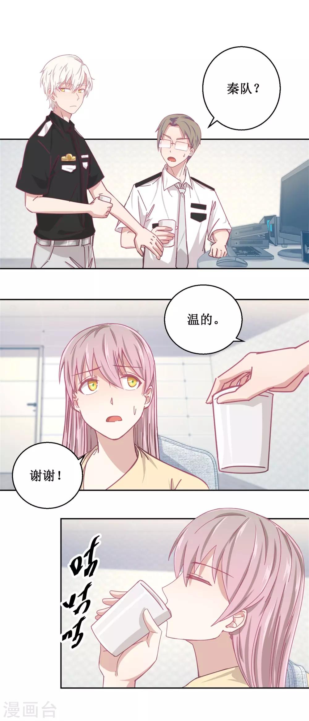 第76话 这么迫不及待吗-第80话