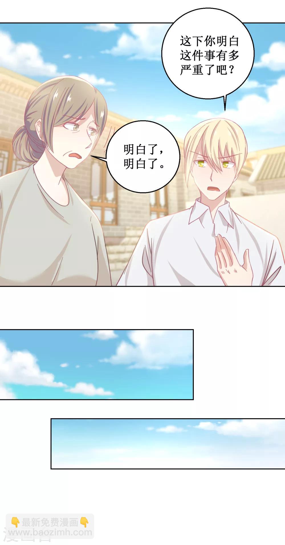 第78话 红衣服-第82话