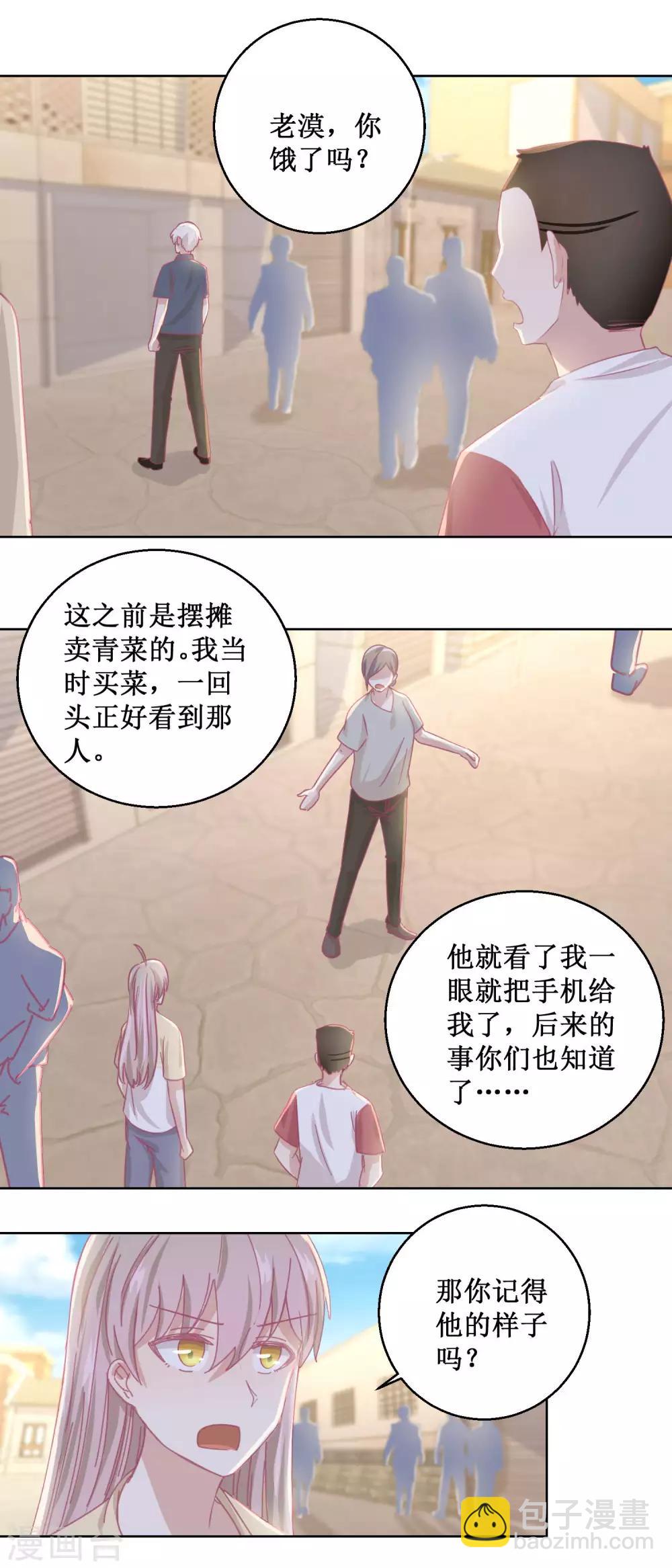 第78话 红衣服-第82话