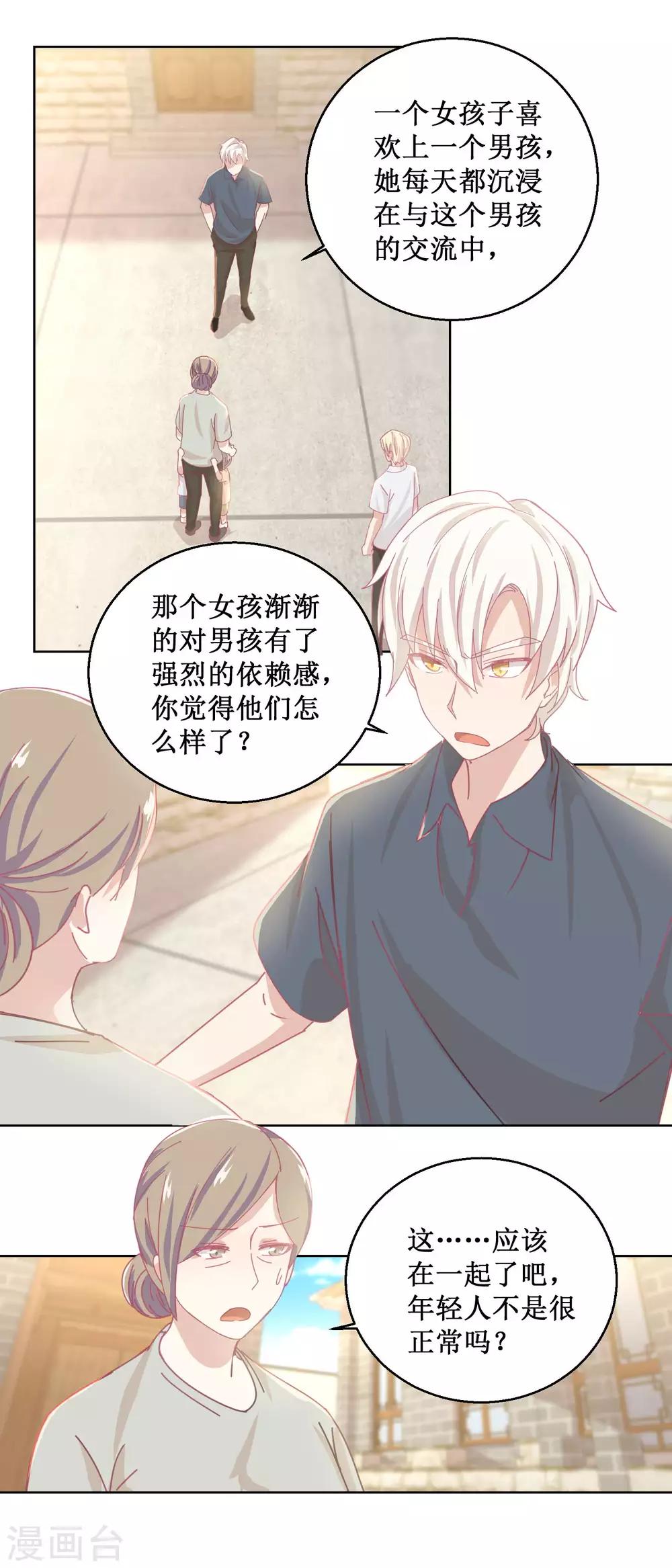 第78话 红衣服-第82话