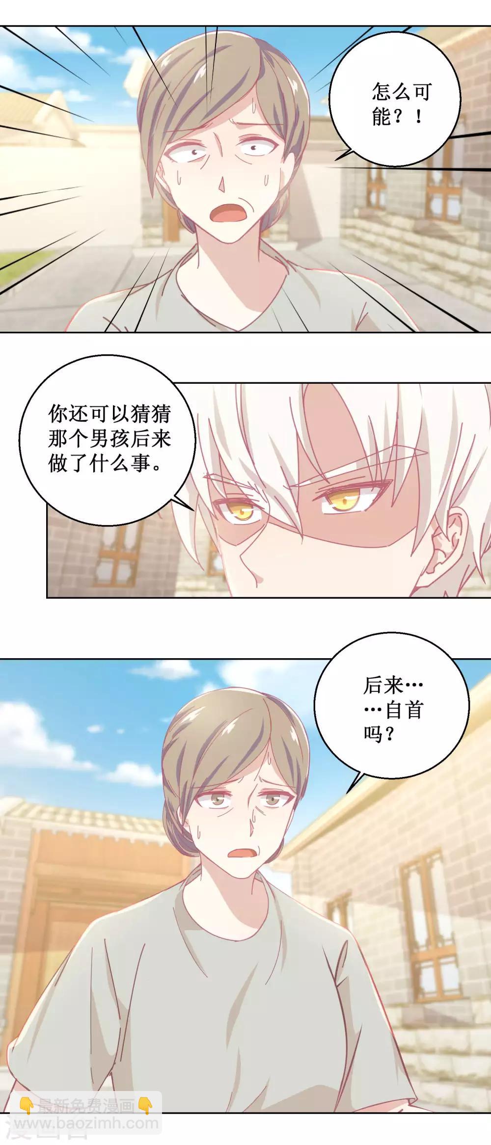 第78话 红衣服-第82话