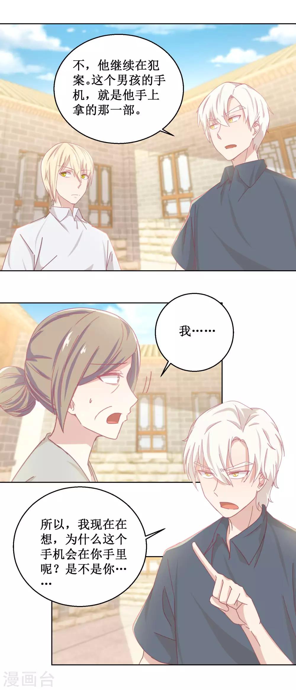 第78话 红衣服-第82话