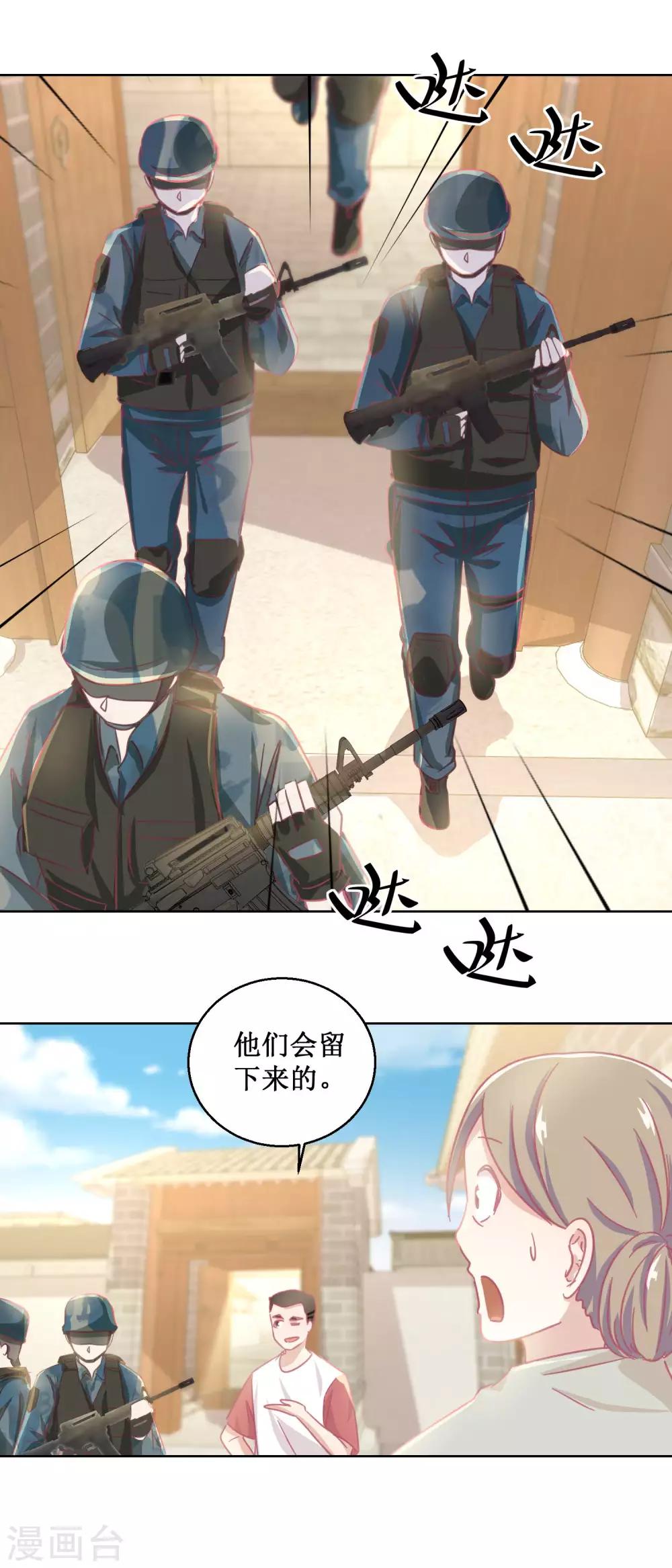 第78话 红衣服-第82话