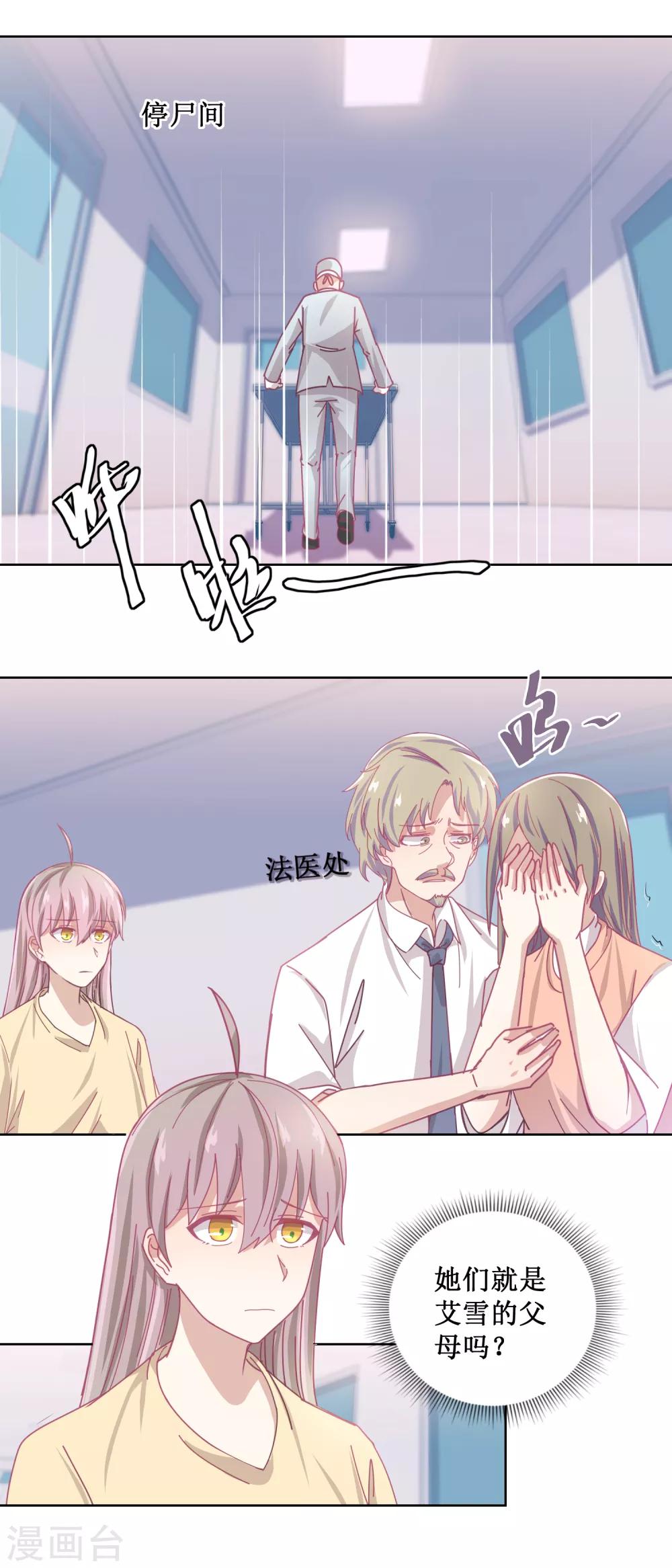 第80话 红玫瑰-第84话