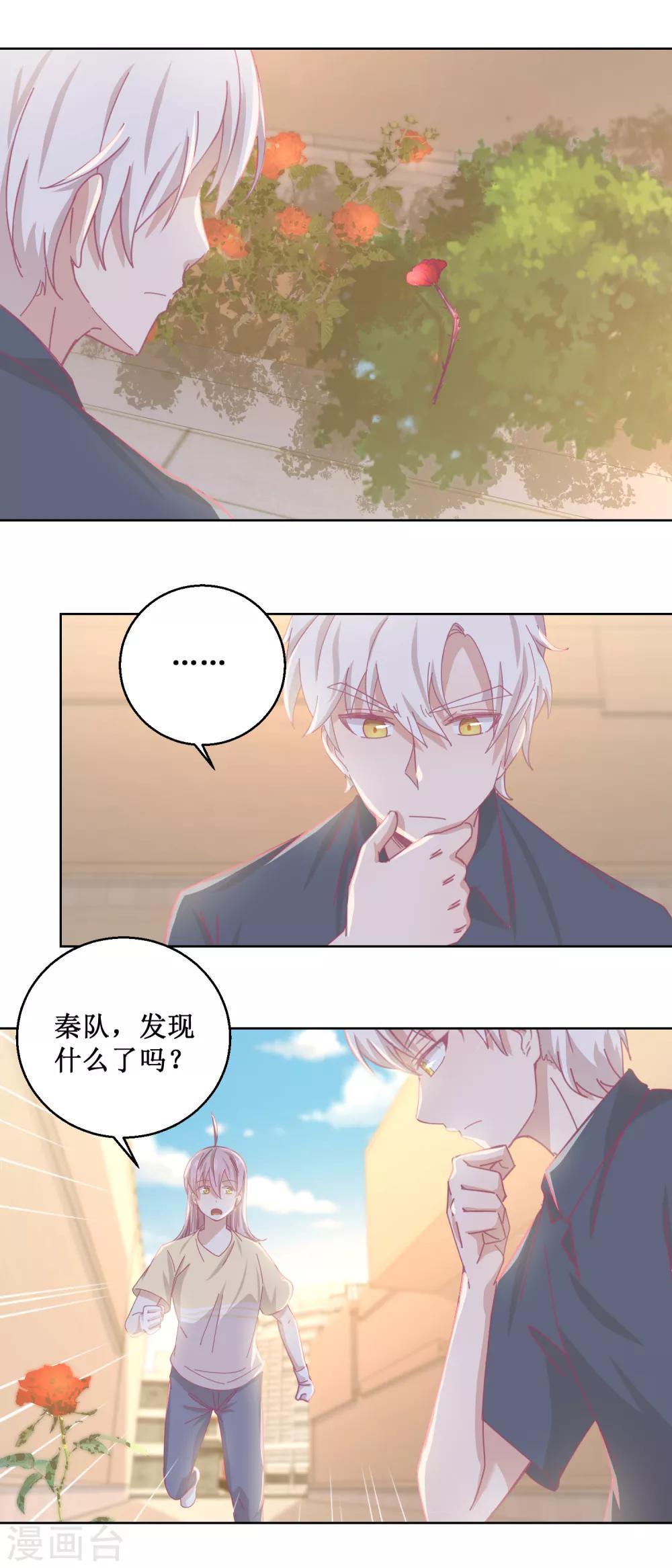 第80话 红玫瑰-第84话