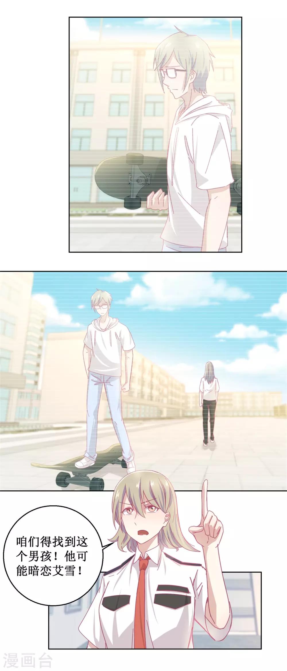 第82话 叶子文-第86话