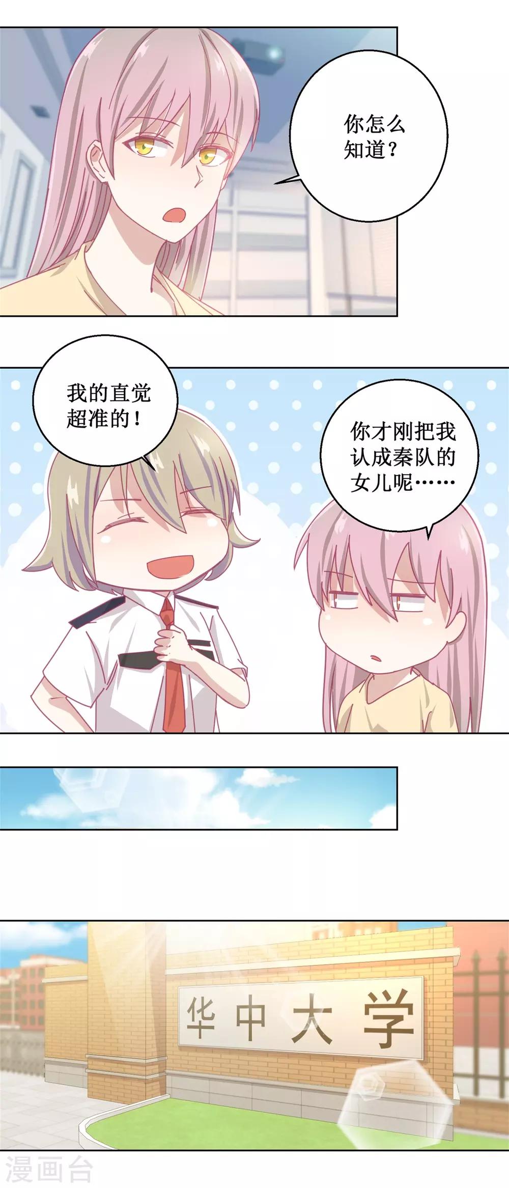 第82话 叶子文-第86话