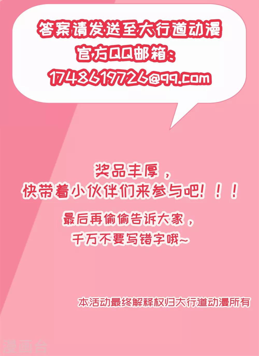 福利活动第二波-第88话