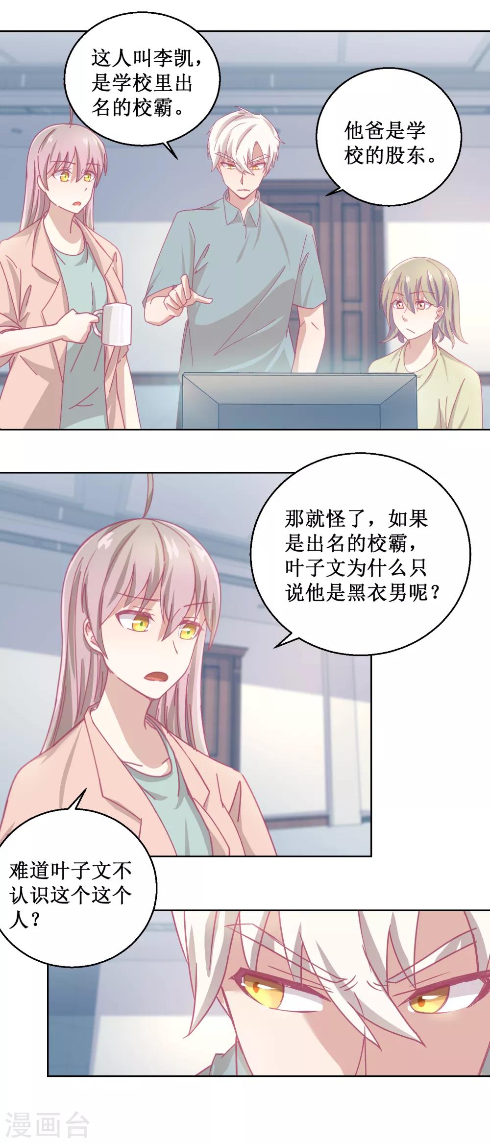 第85话 开始行动-第90话