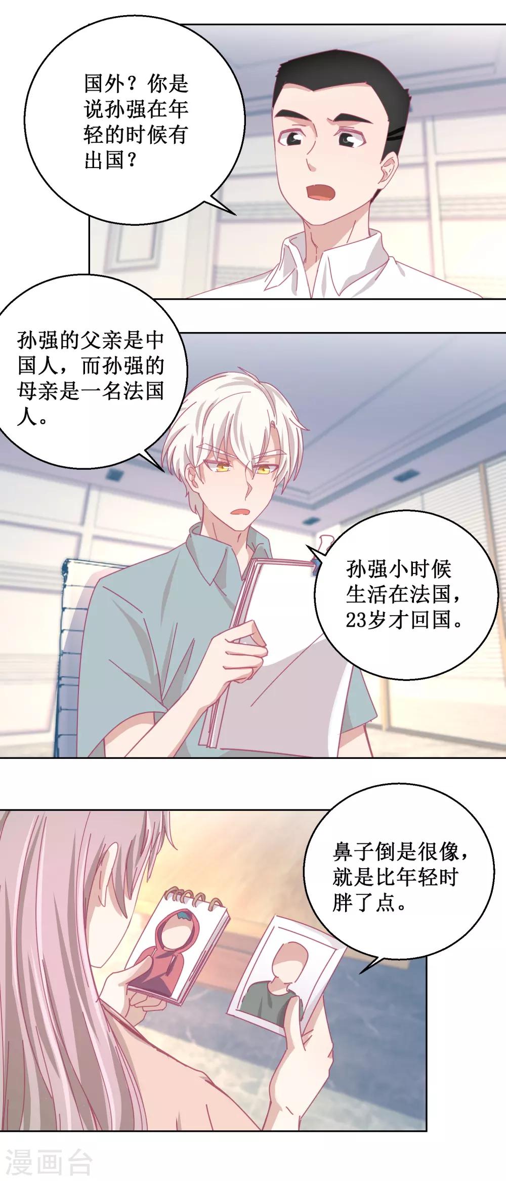 第85话 开始行动-第90话