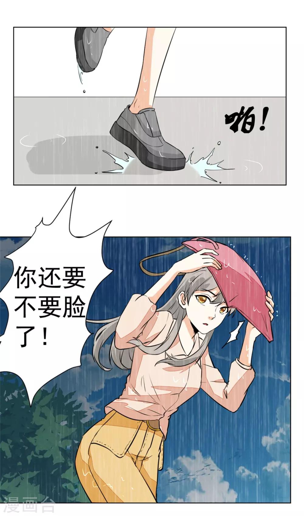 第9话 银链-第10话