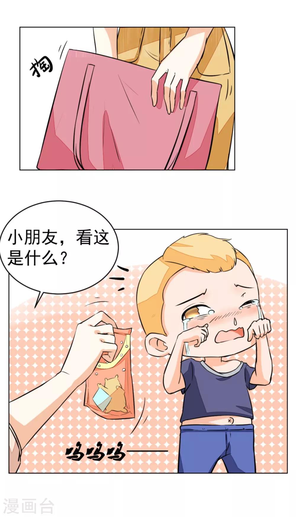 第9话 银链-第10话