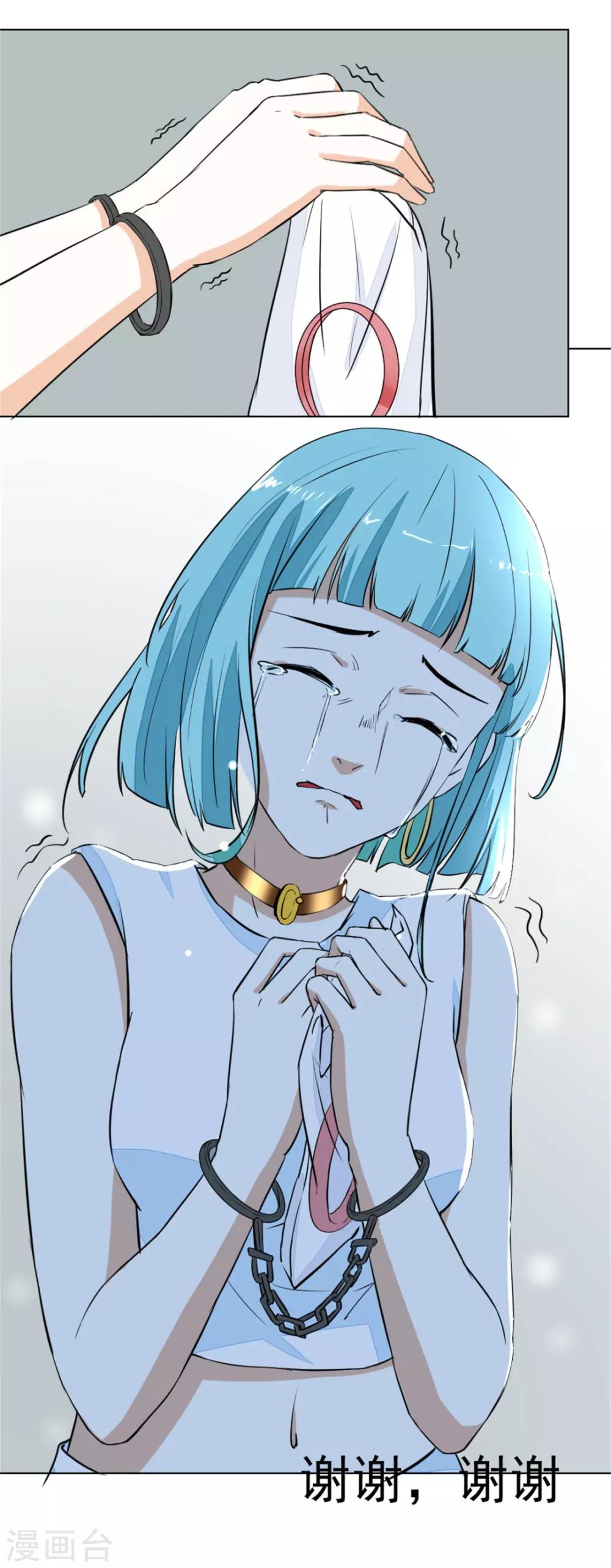 第9话 银链-第10话