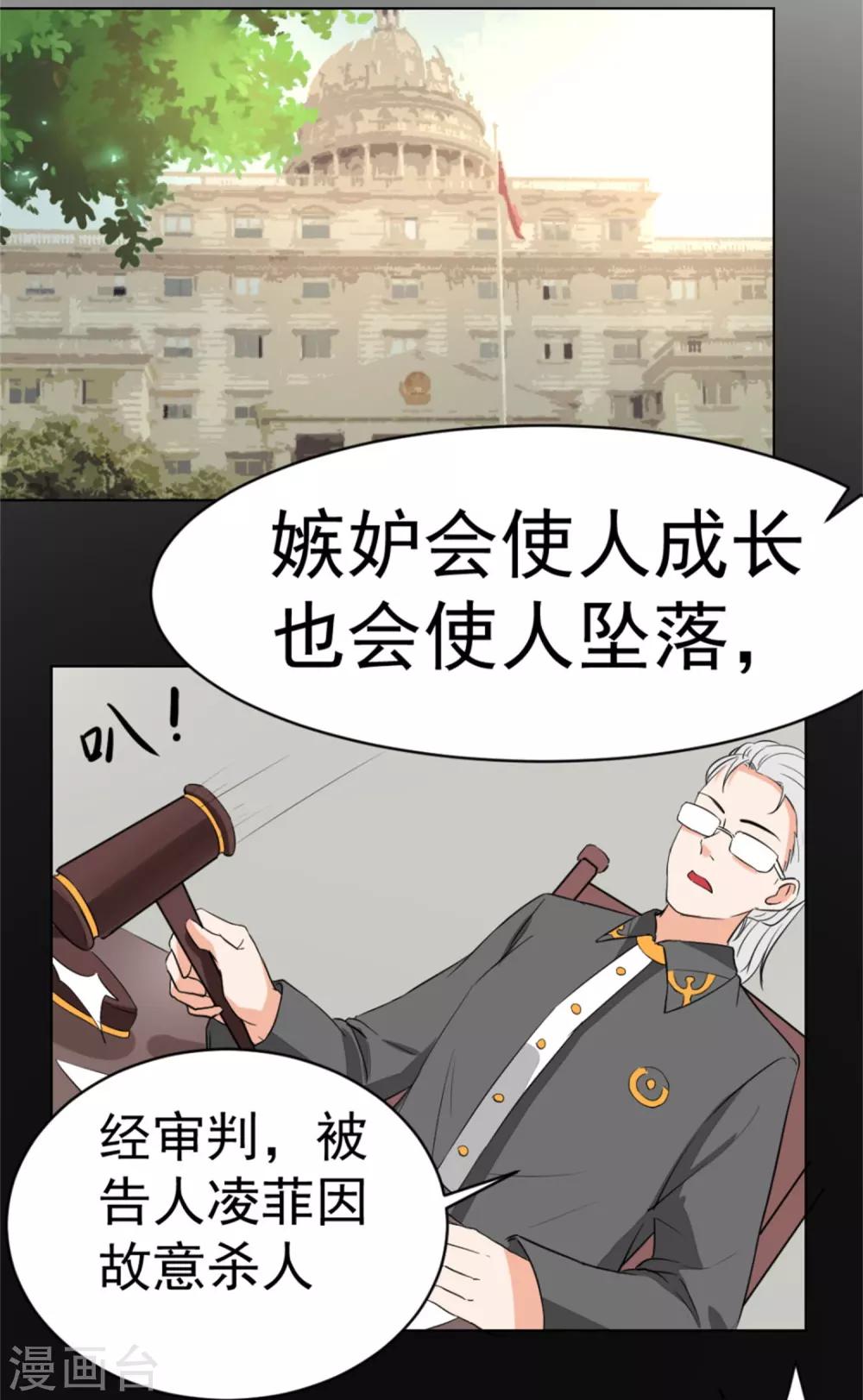 第9话 银链-第10话