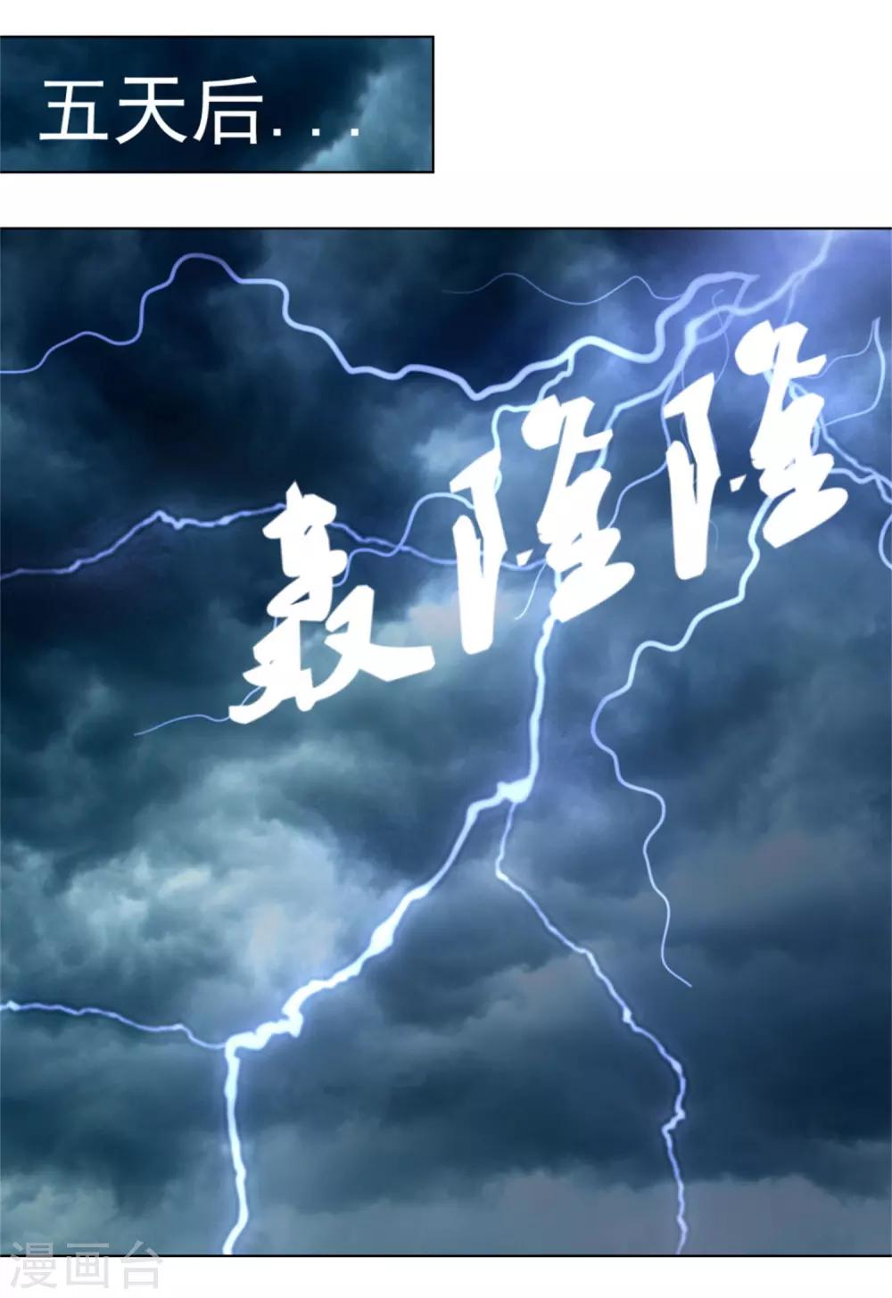 第9话 银链-第10话