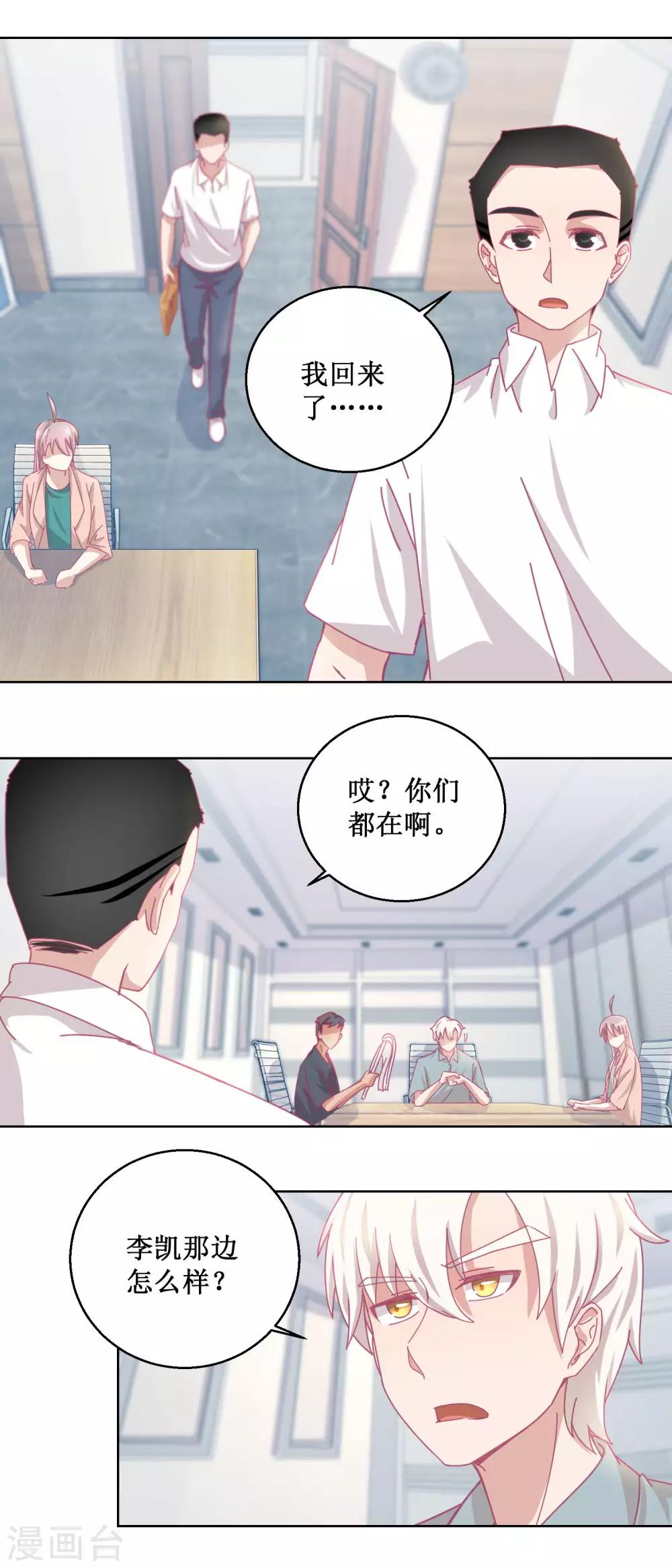 第86话 神奇的推理过程-第92话