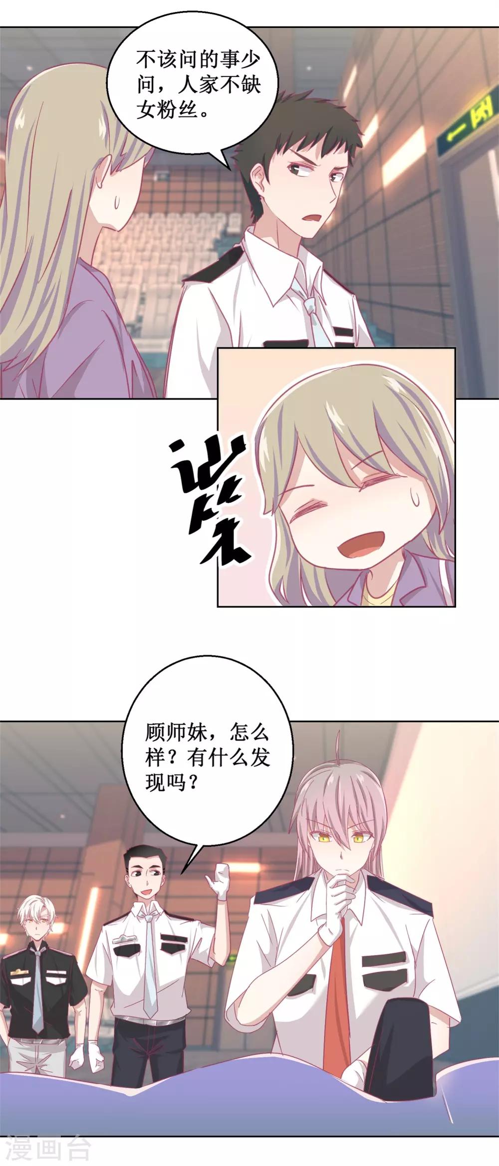 第87话 无聊的电影，刺激的人-第94话