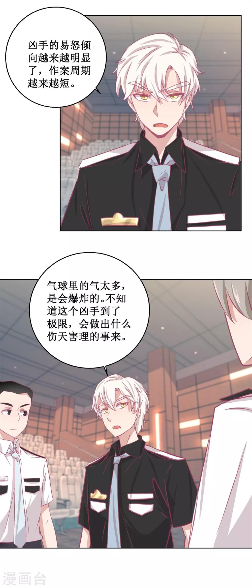 第87话 无聊的电影，刺激的人-第94话