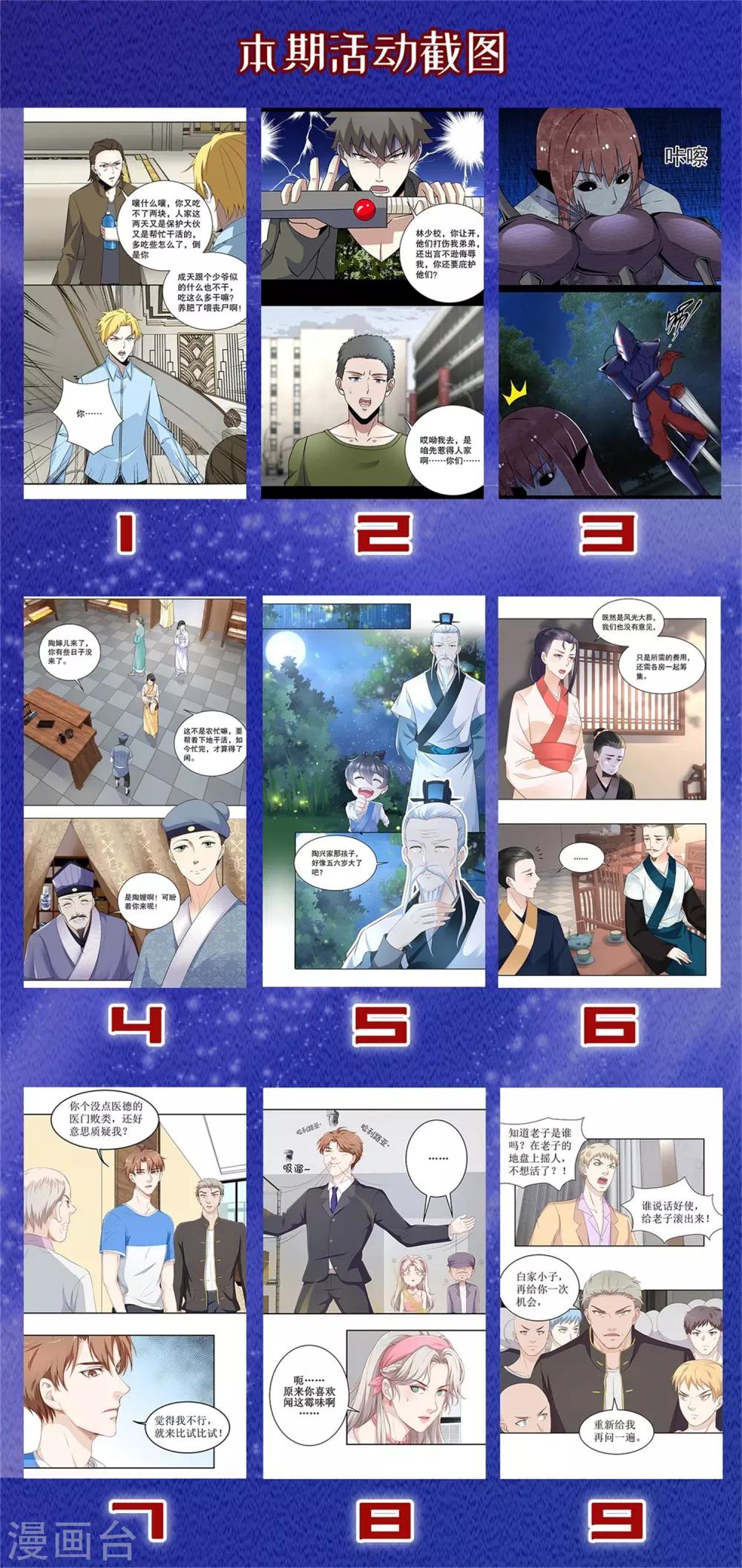 第87话 无聊的电影，刺激的人-第94话