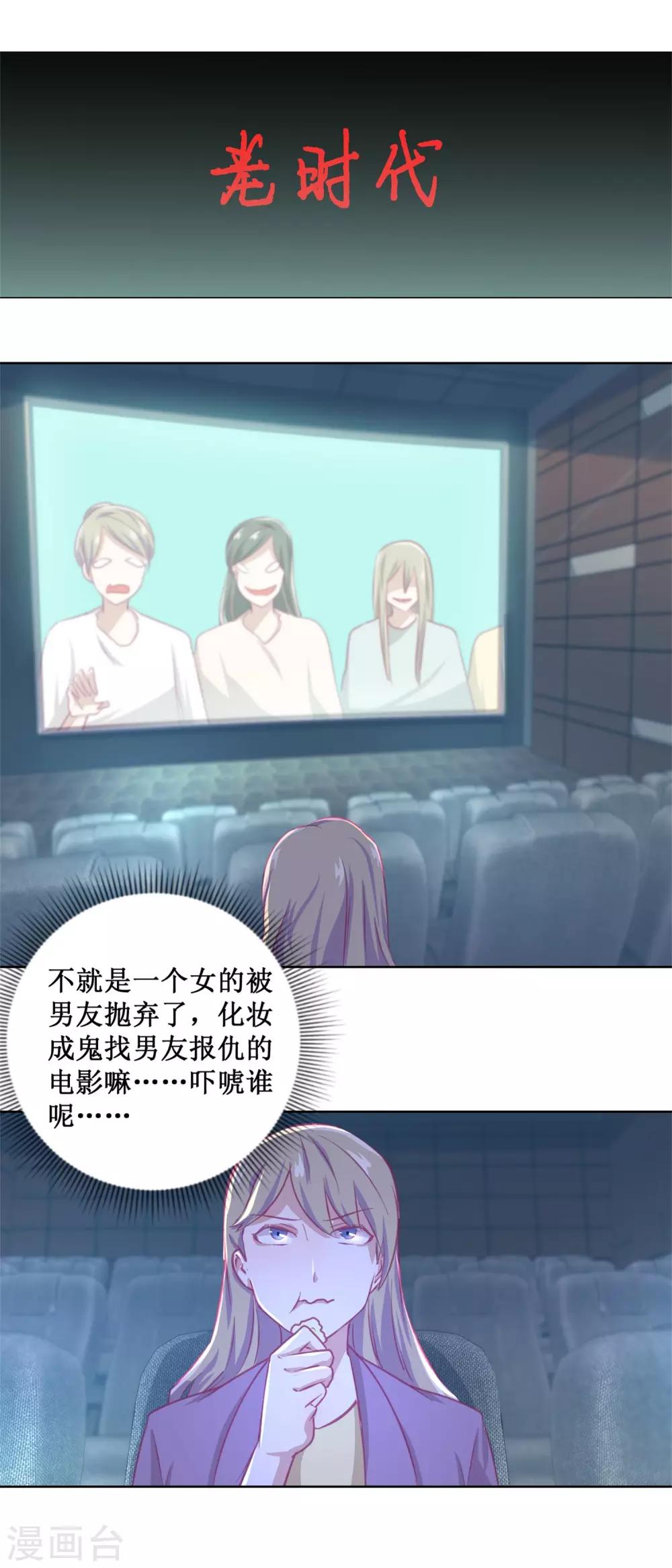 第87话 无聊的电影，刺激的人-第94话