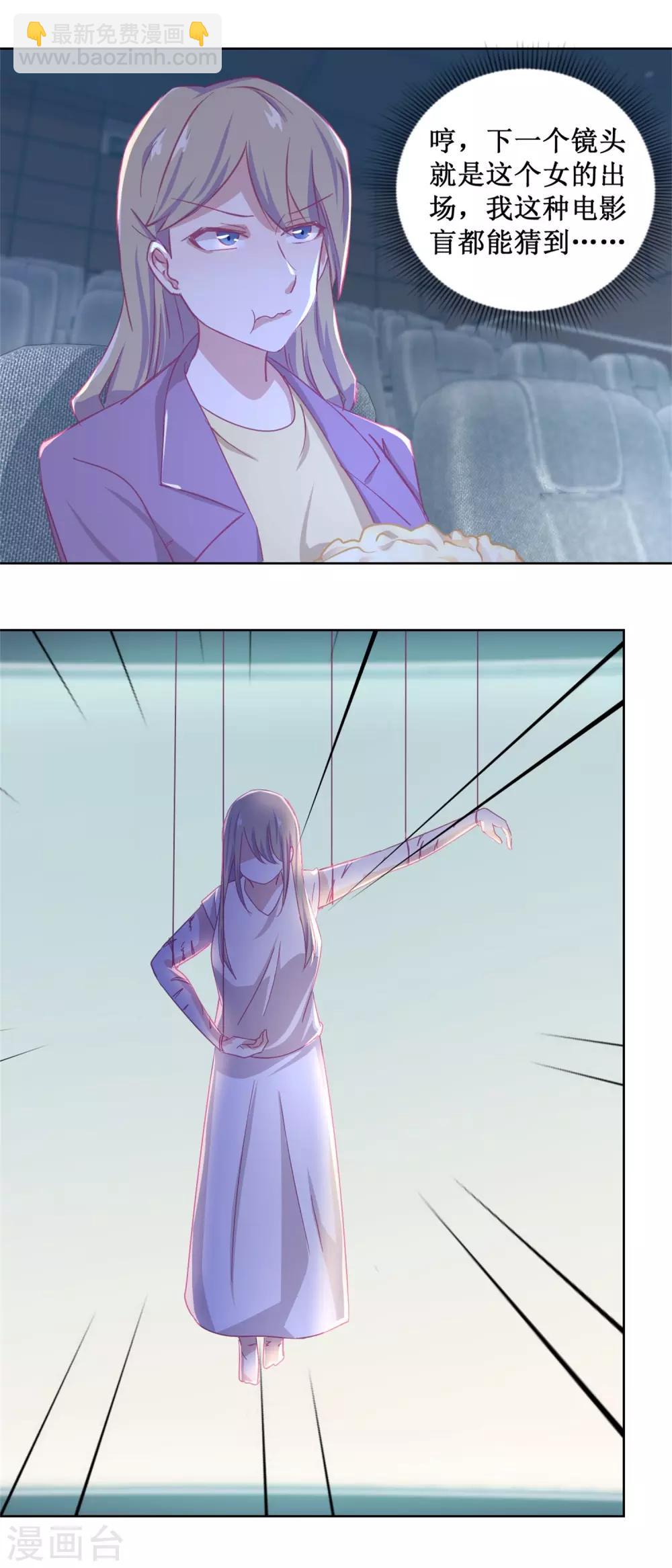 第87话 无聊的电影，刺激的人-第94话