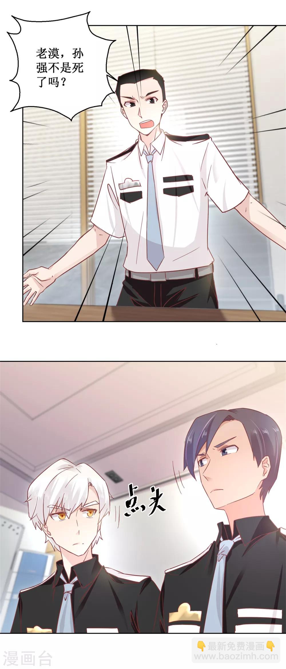 第92话 三天之内-第100话