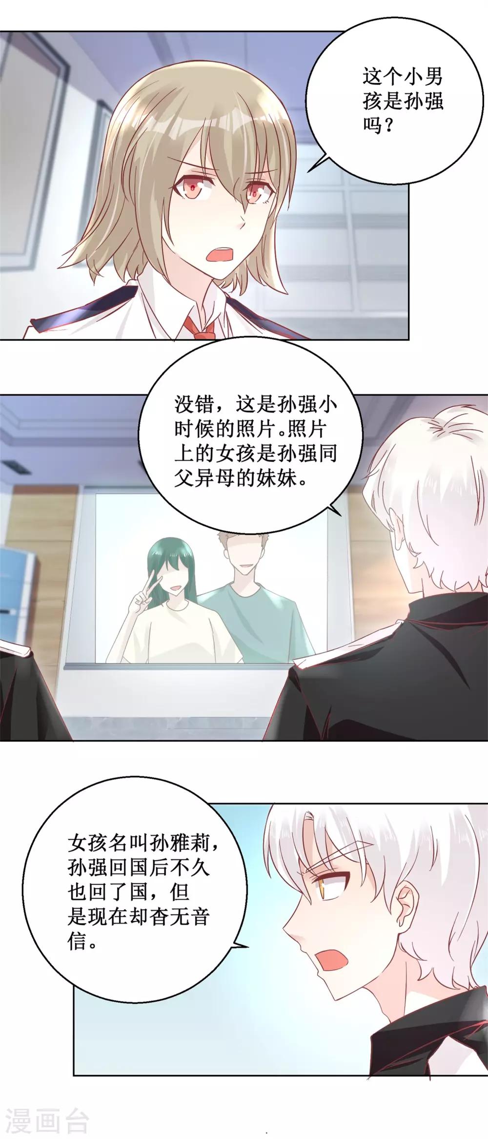 第92话 三天之内-第100话