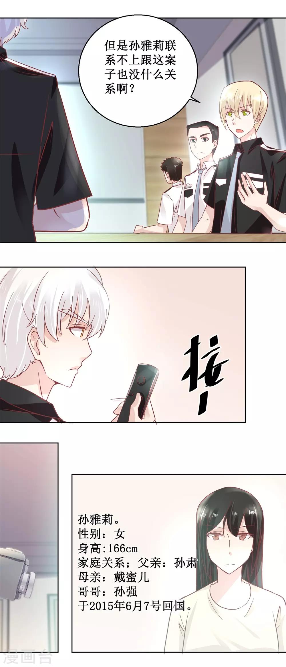 第92话 三天之内-第100话