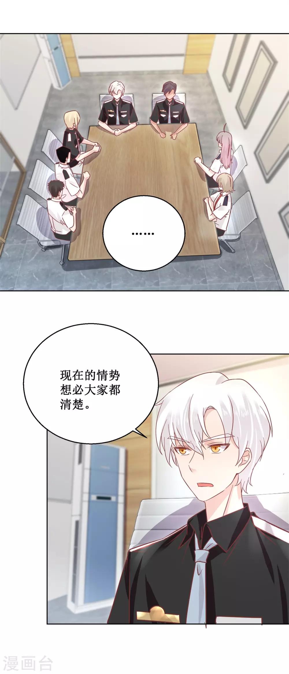 第92话 三天之内-第100话