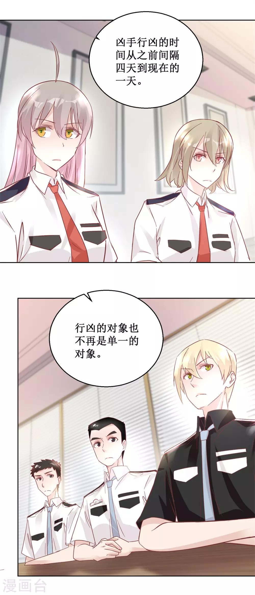 第92话 三天之内-第100话