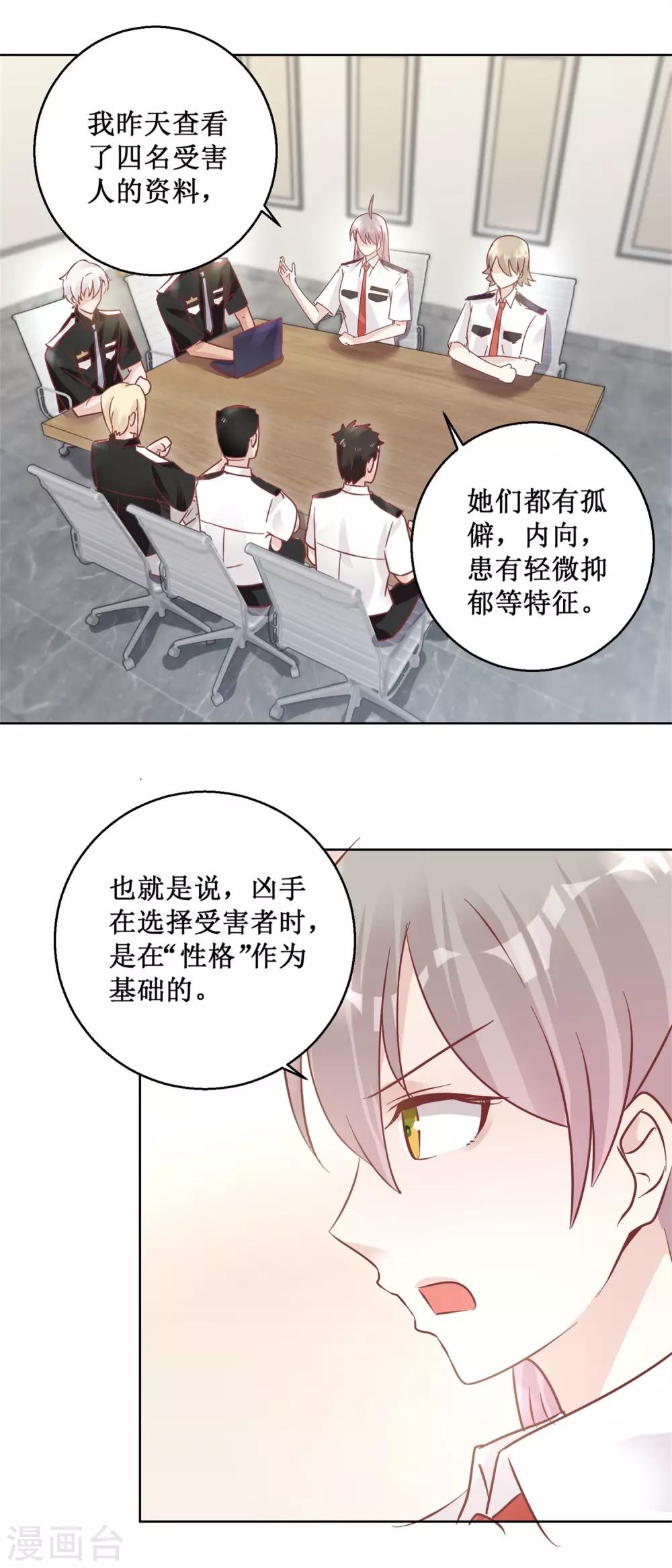 第92话 三天之内-第100话