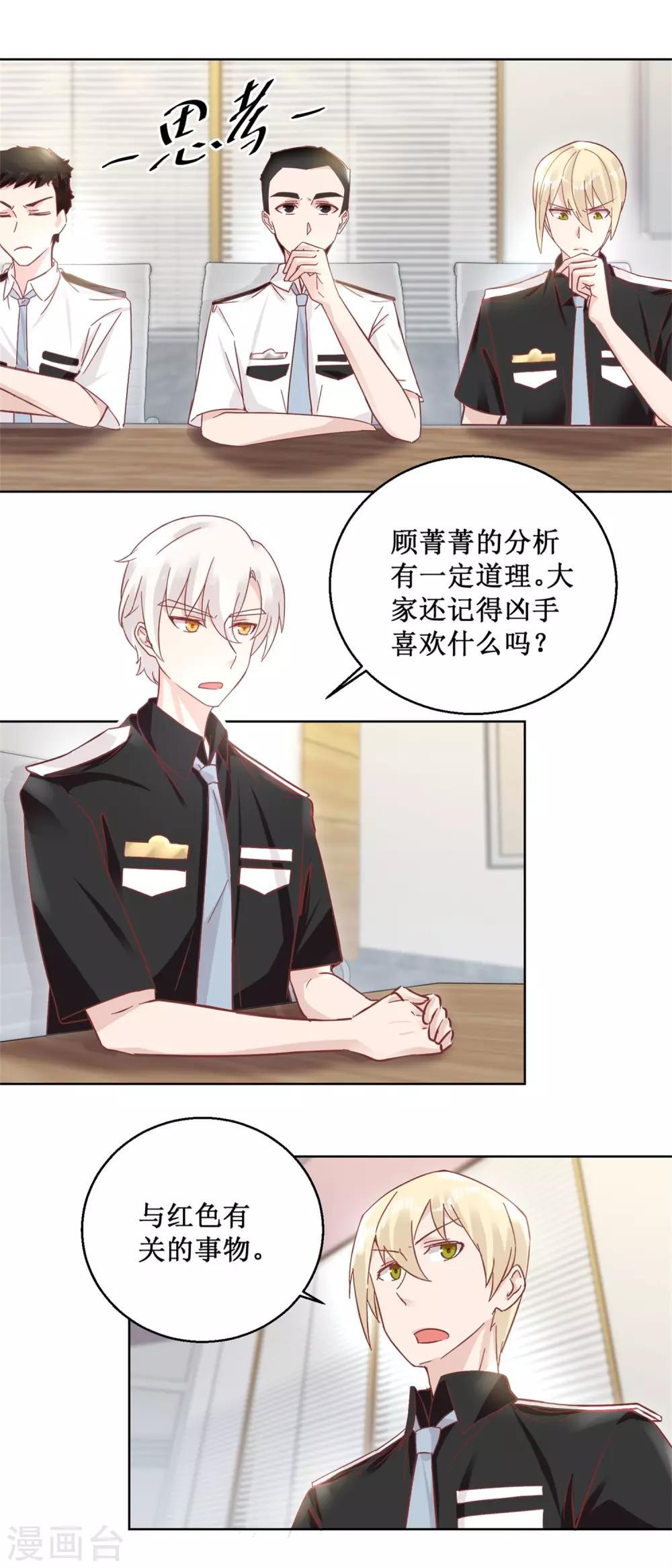 第92话 三天之内-第100话