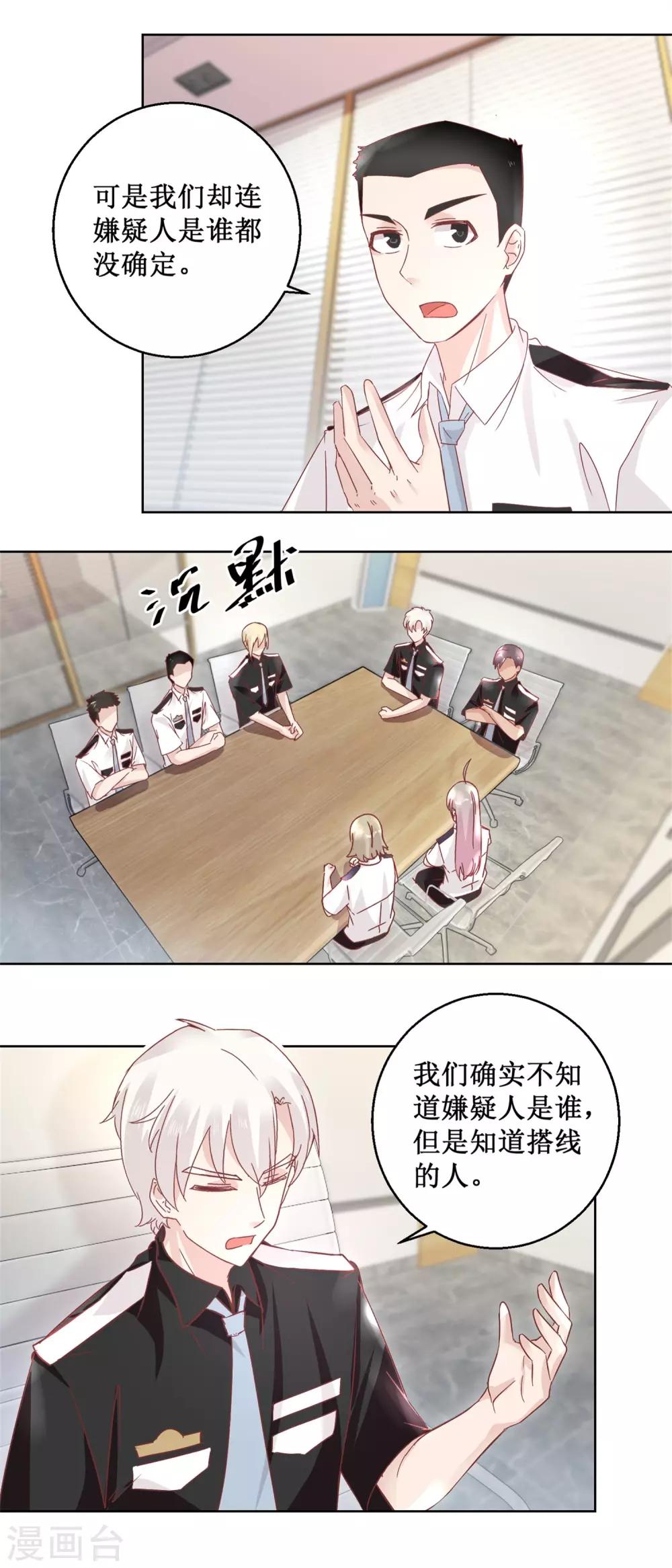 第92话 三天之内-第100话