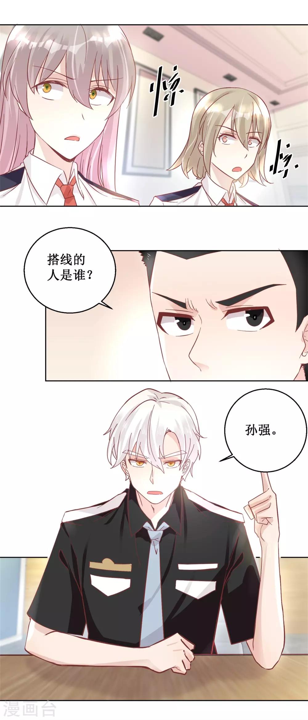 第92话 三天之内-第100话