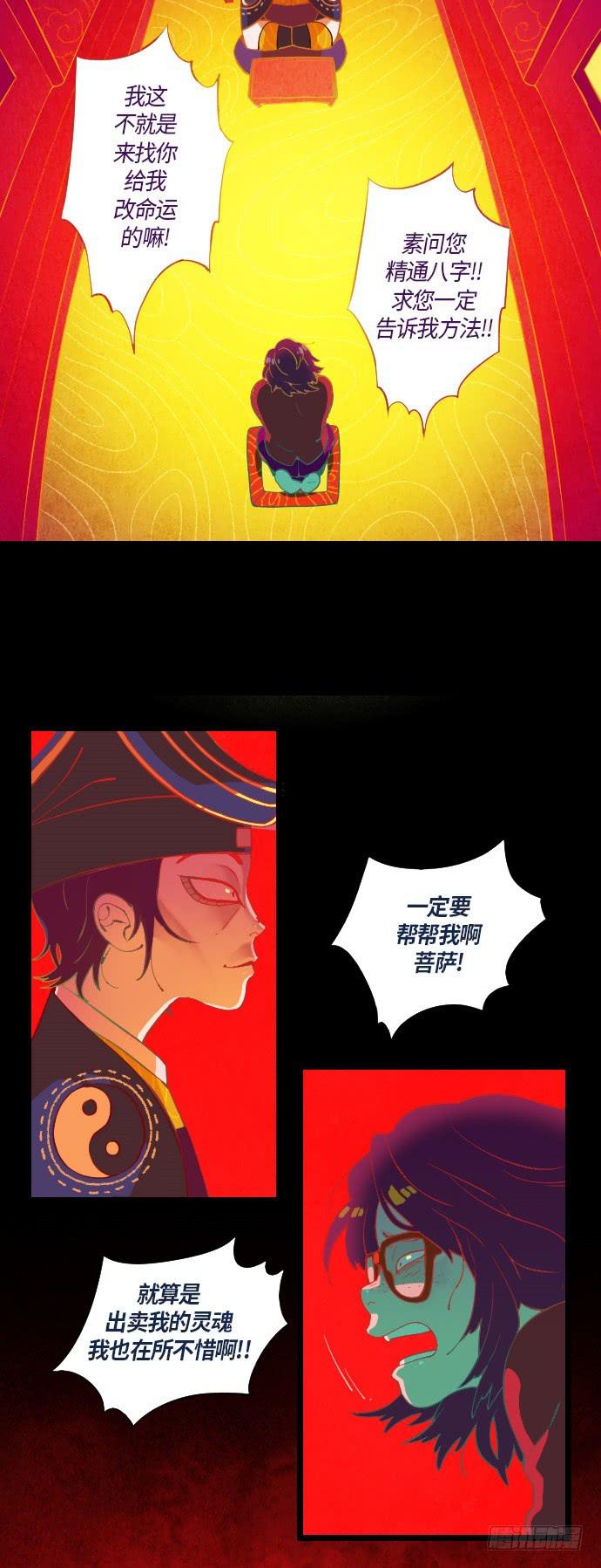 那个女人的故事  1-第2话