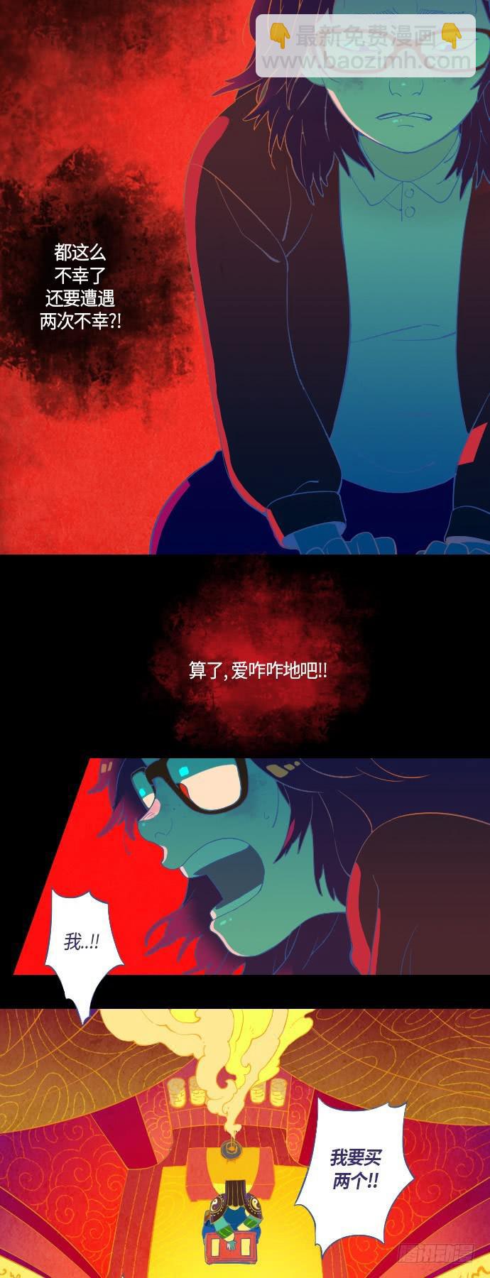 那个女人的故事  1-第2话