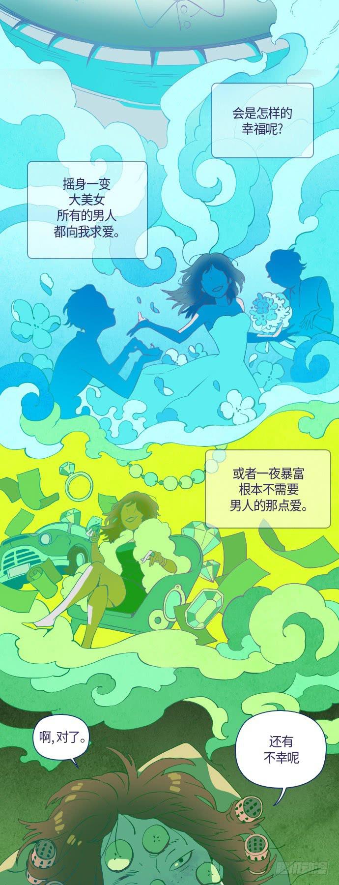 那个女人的故事  1-第2话