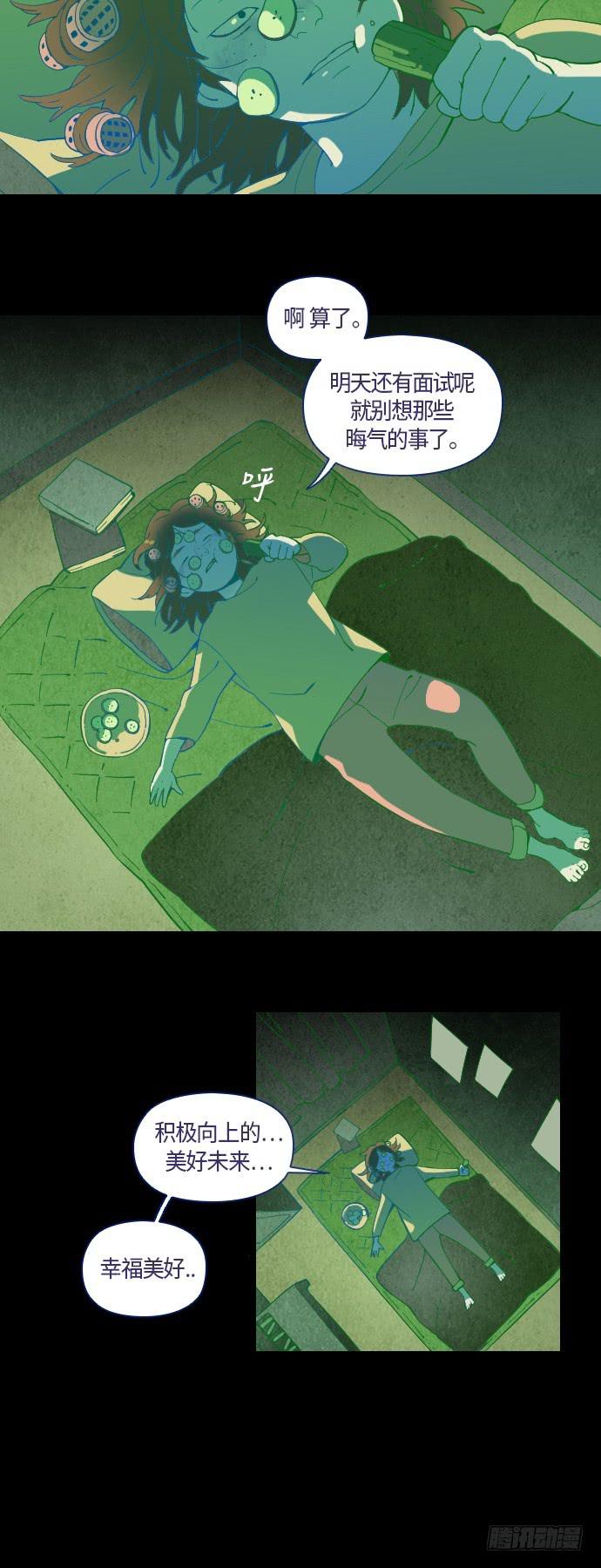 那个女人的故事  1-第2话