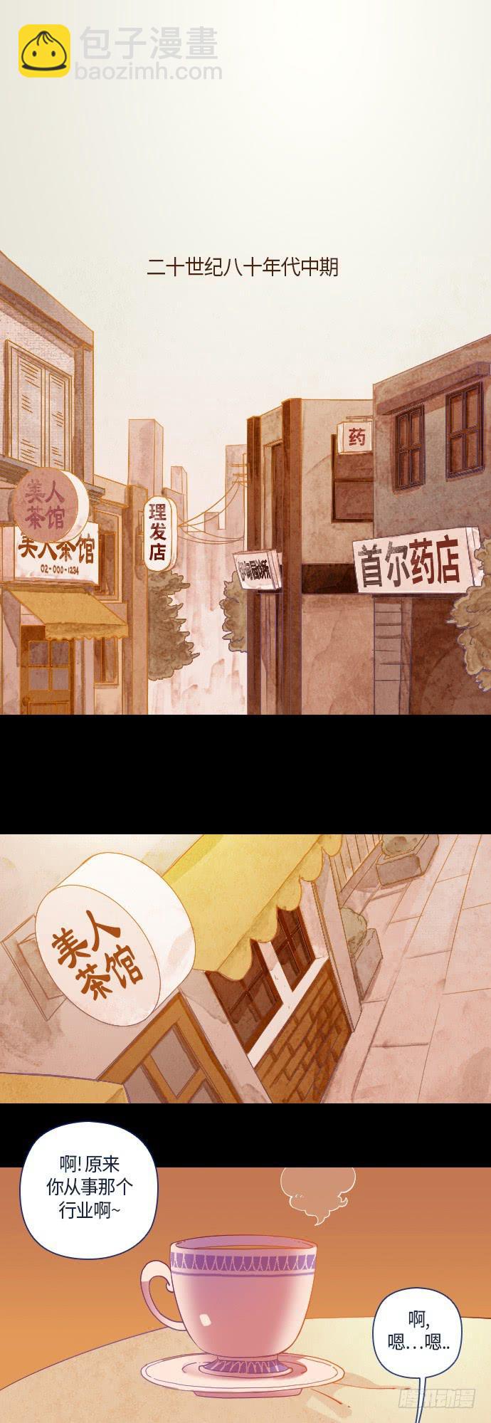 那个女人的故事  1-第2话