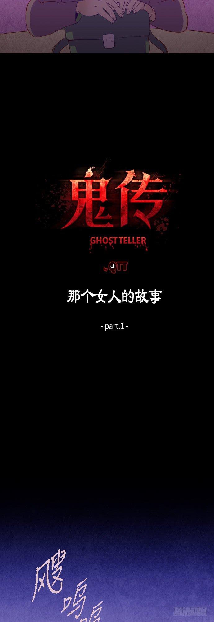 那个女人的故事  1-第2话