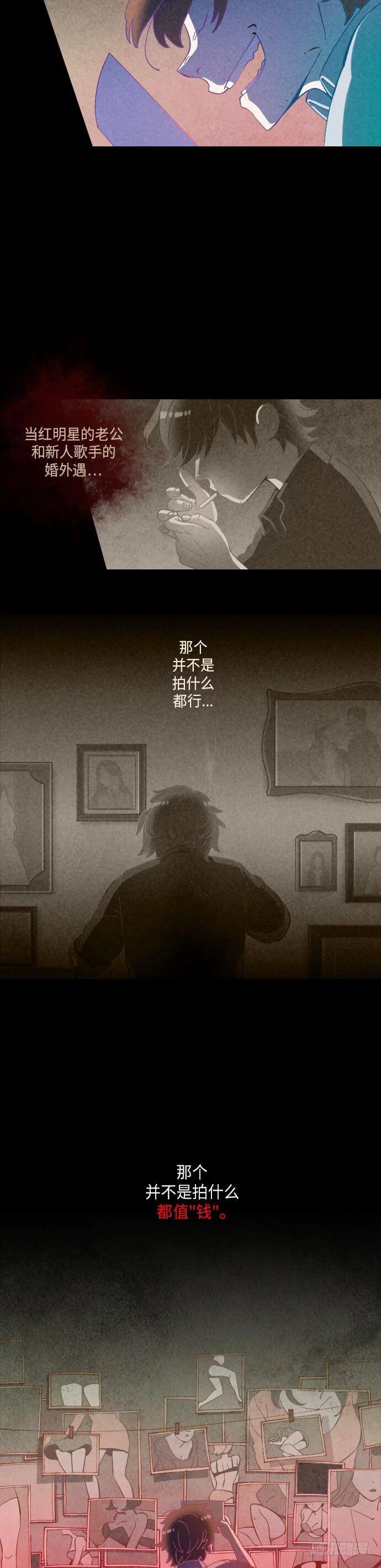 某摄影师的故事 part.5-第12话