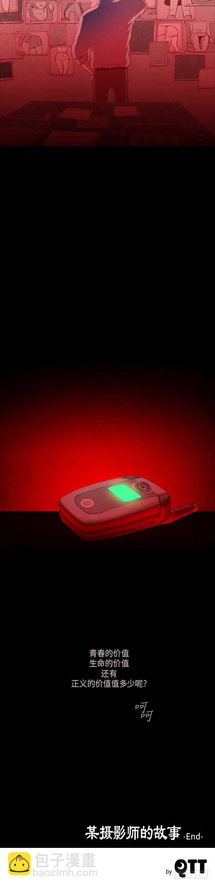 某摄影师的故事 part.5-第12话