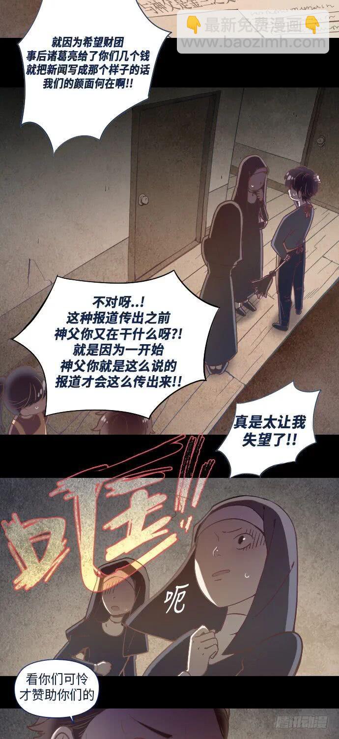 鬼傳 - 這裡的故事 part.1 - 7