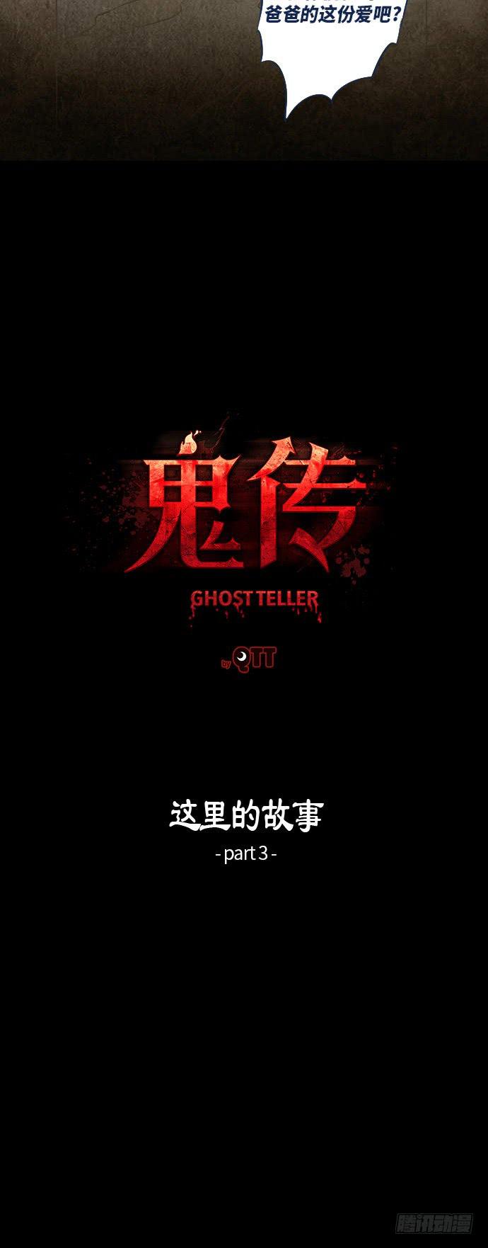 这里的故事 part.3-第16话