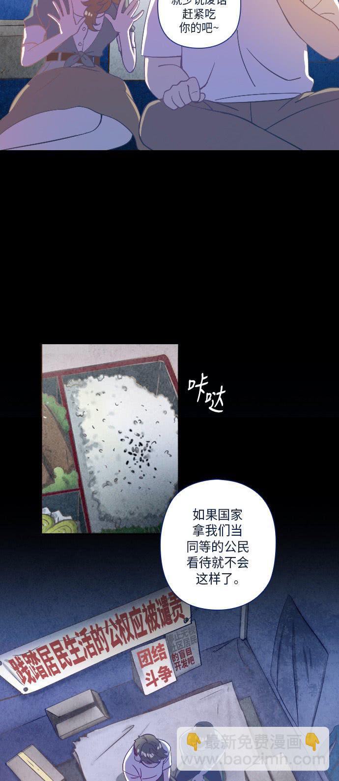 某个爱情故事 part.1-第20话