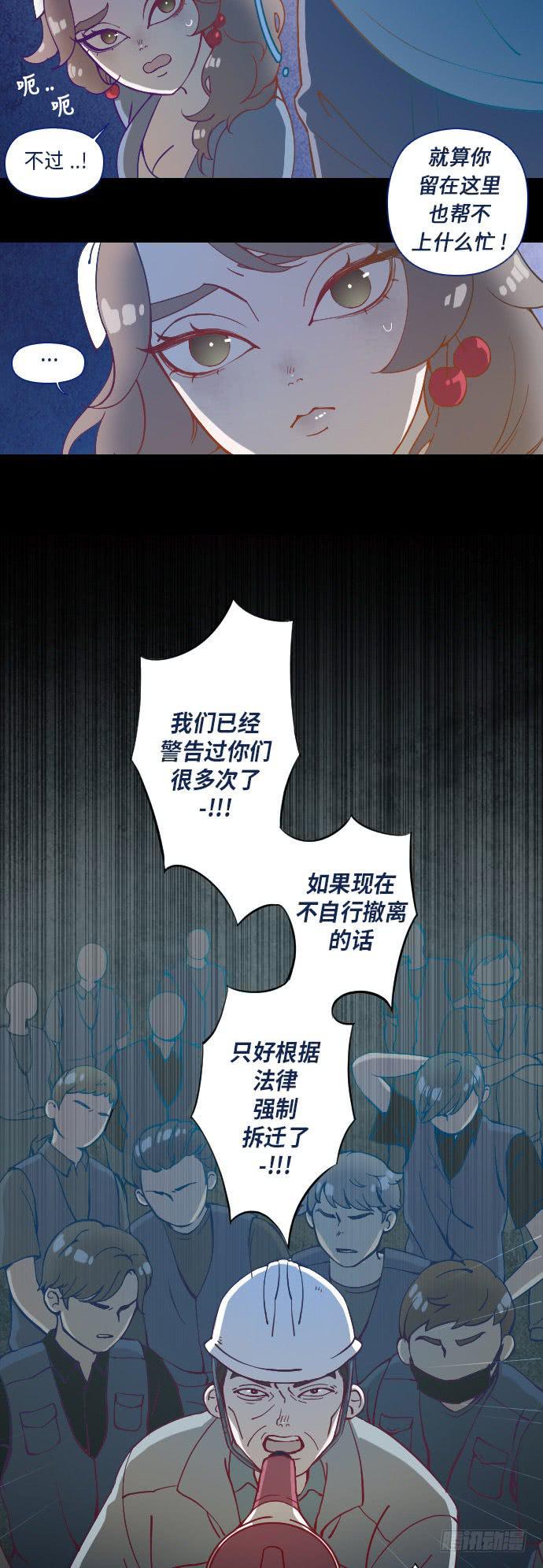 某个爱情故事 part.1-第20话