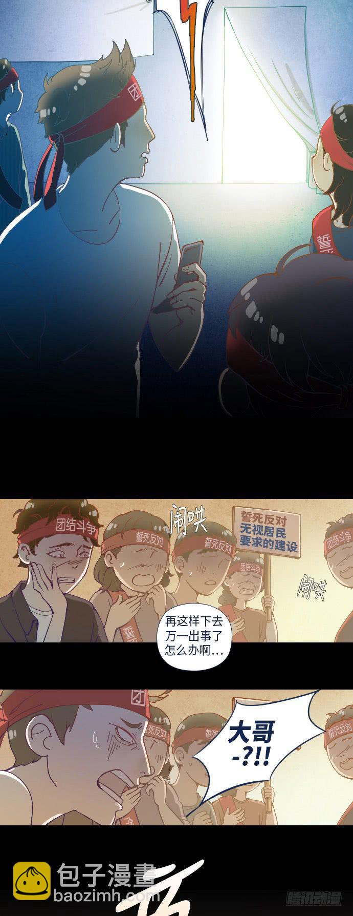 某个爱情故事 part.1-第20话