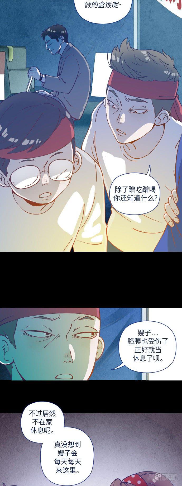 某个爱情故事 part.3-第22话